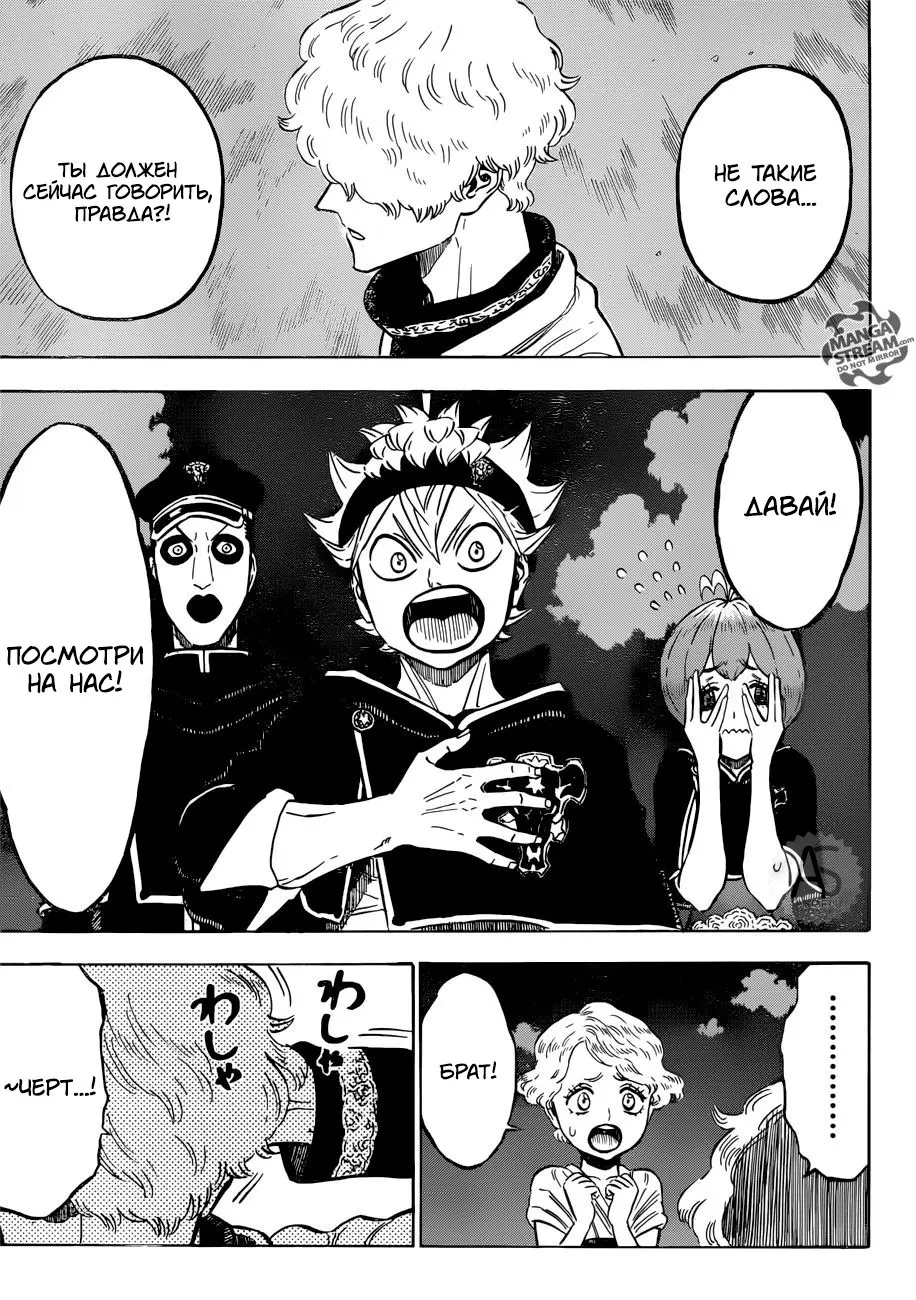 Read Чёрный Клевер Manga Online