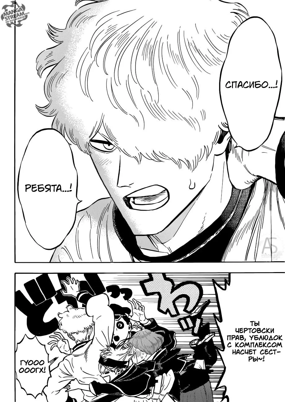 Read Чёрный Клевер Manga Online