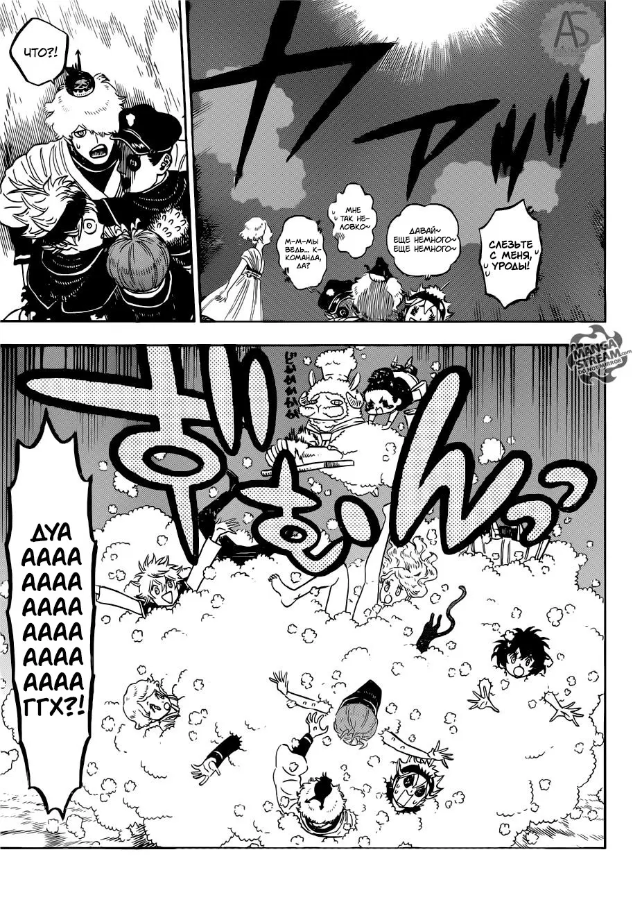 Read Чёрный Клевер Manga Online