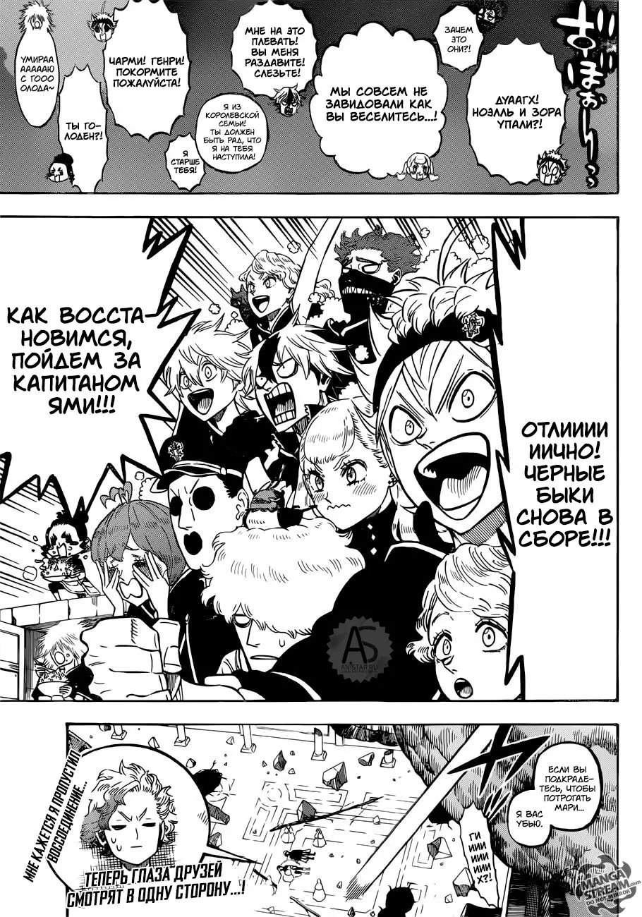 Read Чёрный Клевер Manga Online