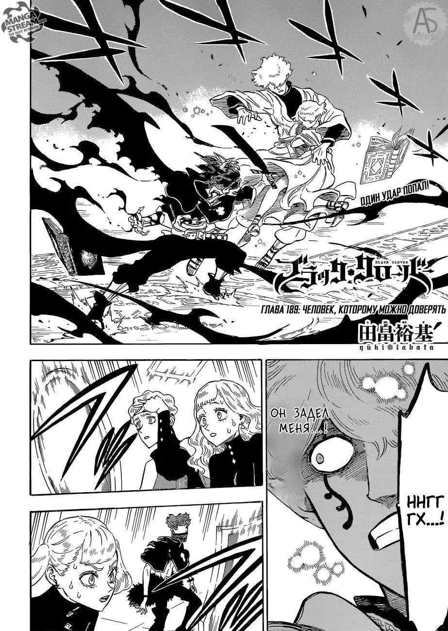 Read Чёрный Клевер Manga Online