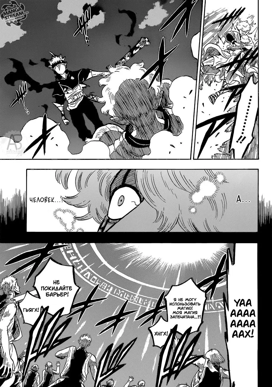 Read Чёрный Клевер Manga Online