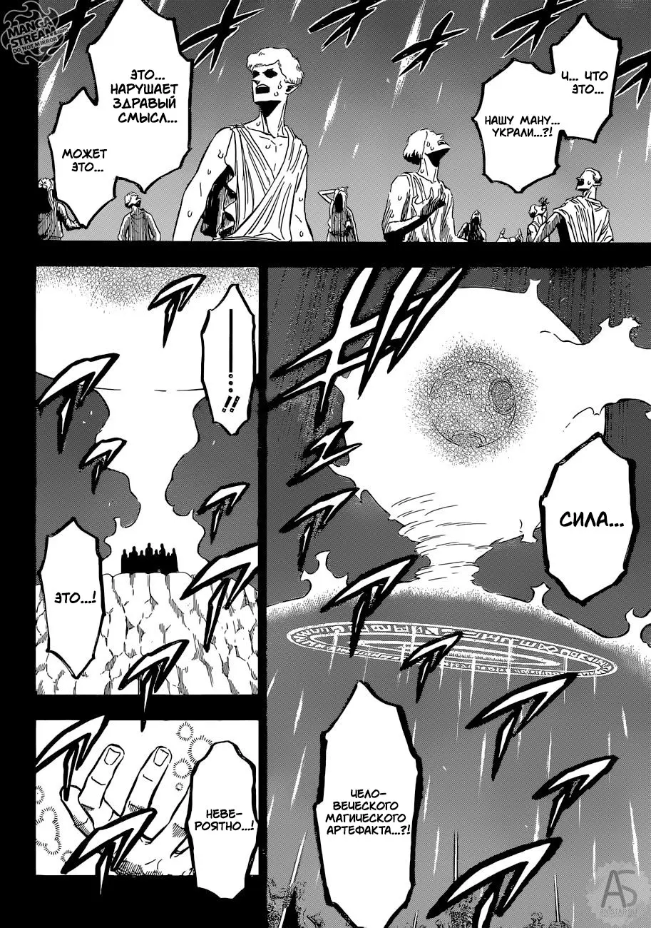 Read Чёрный Клевер Manga Online