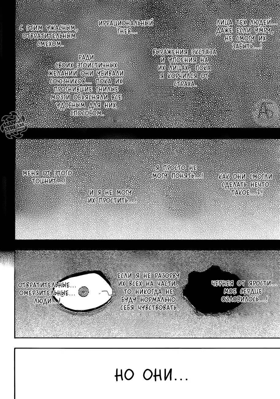 Read Чёрный Клевер Manga Online