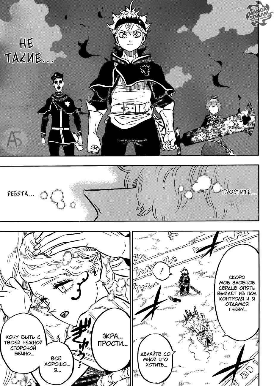 Read Чёрный Клевер Manga Online