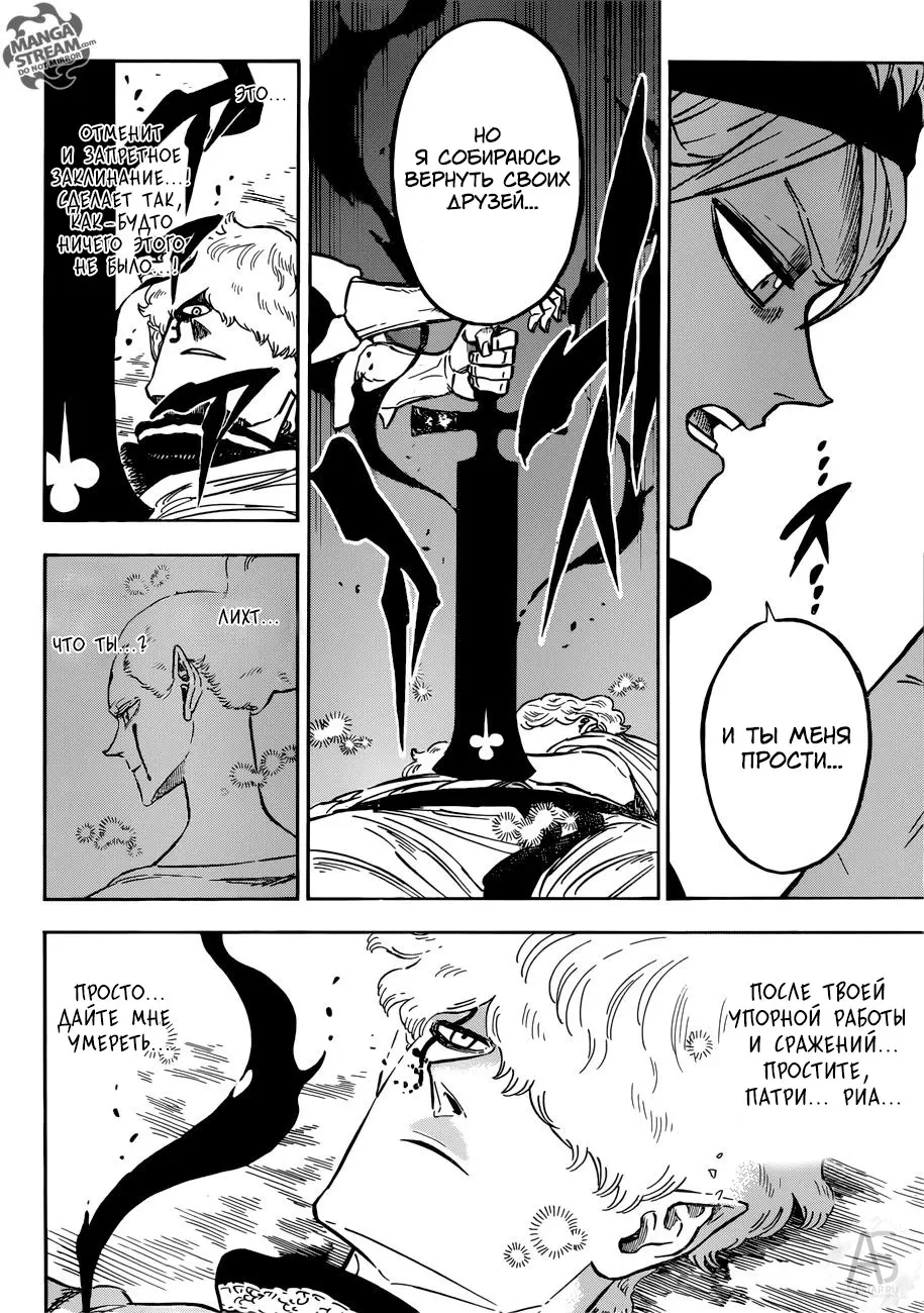 Read Чёрный Клевер Manga Online