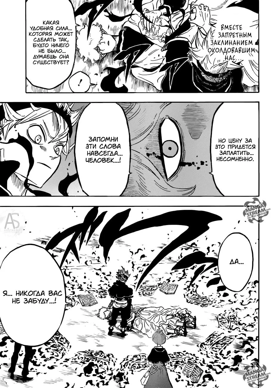 Read Чёрный Клевер Manga Online