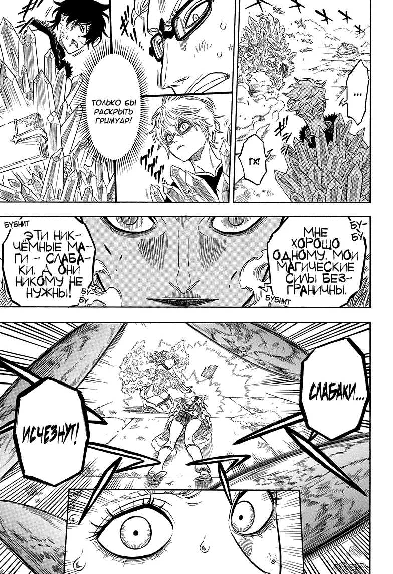 Read Чёрный Клевер Manga Online