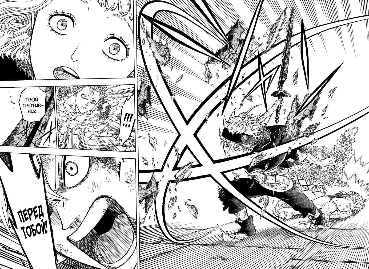 Read Чёрный Клевер Manga Online