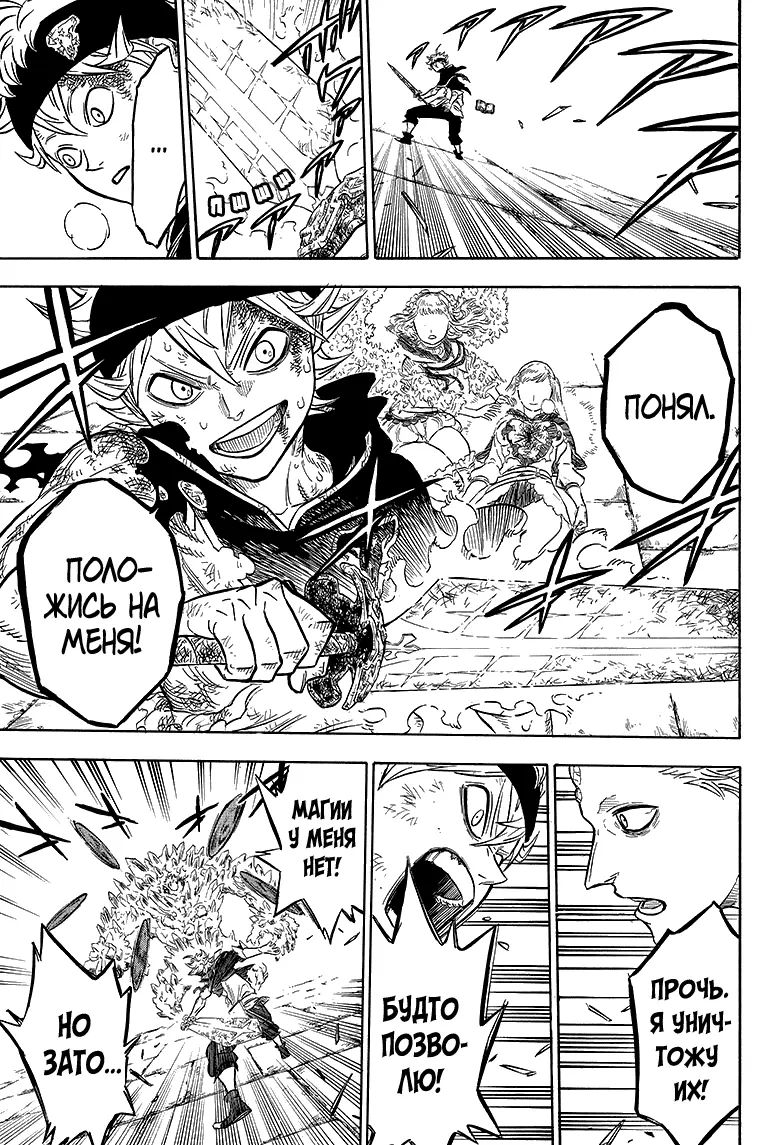 Read Чёрный Клевер Manga Online