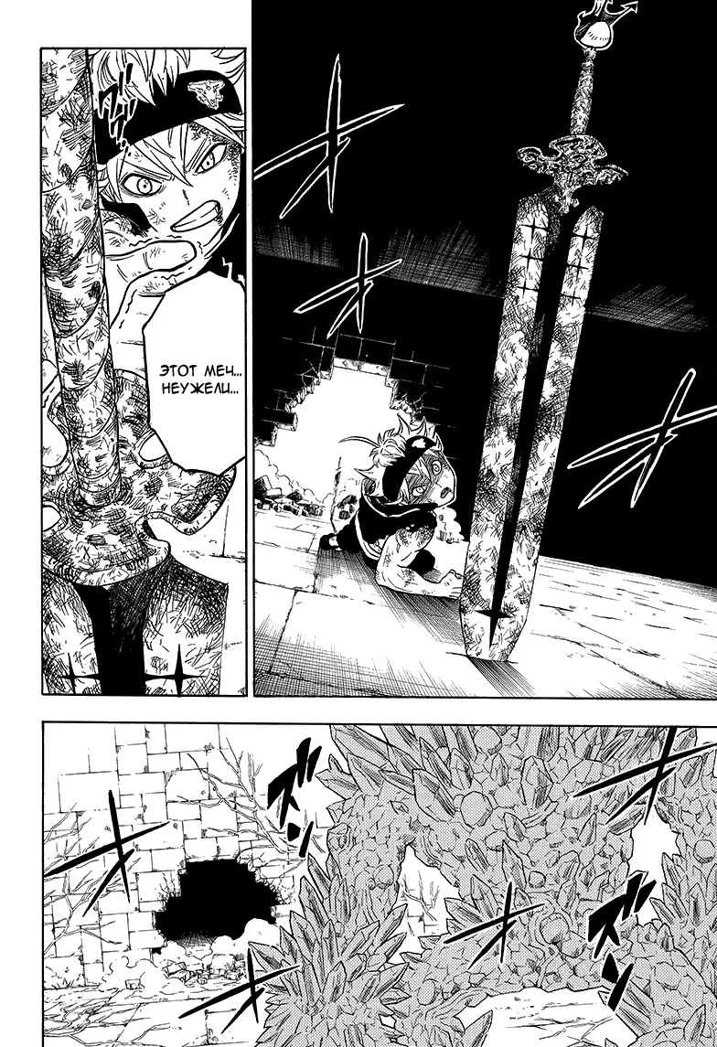 Read Чёрный Клевер Manga Online