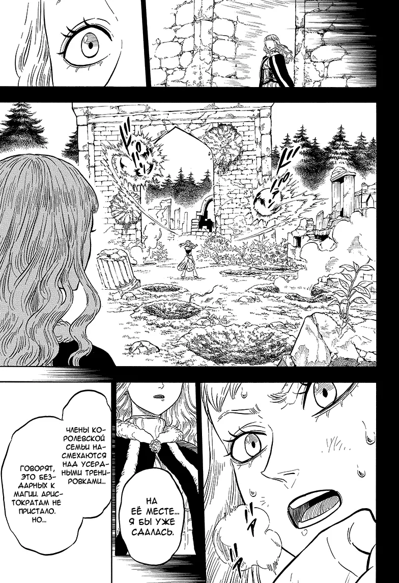 Read Чёрный Клевер Manga Online