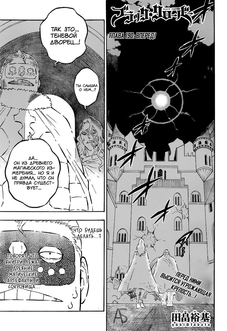 Read Чёрный Клевер Manga Online