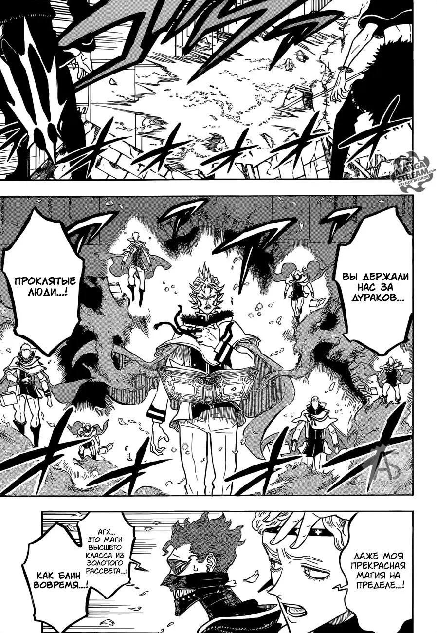 Read Чёрный Клевер Manga Online