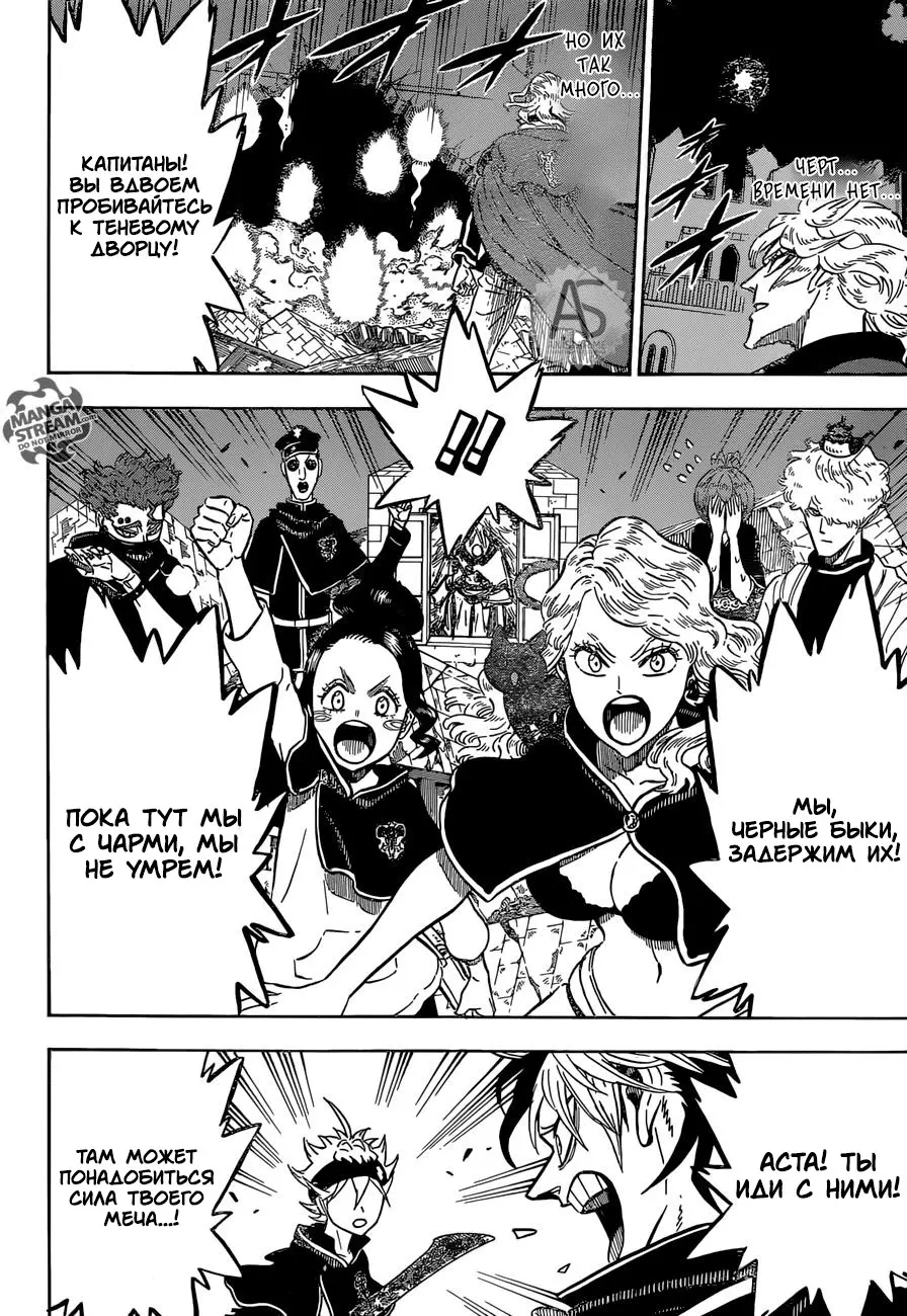 Read Чёрный Клевер Manga Online