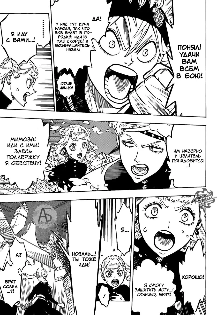 Read Чёрный Клевер Manga Online