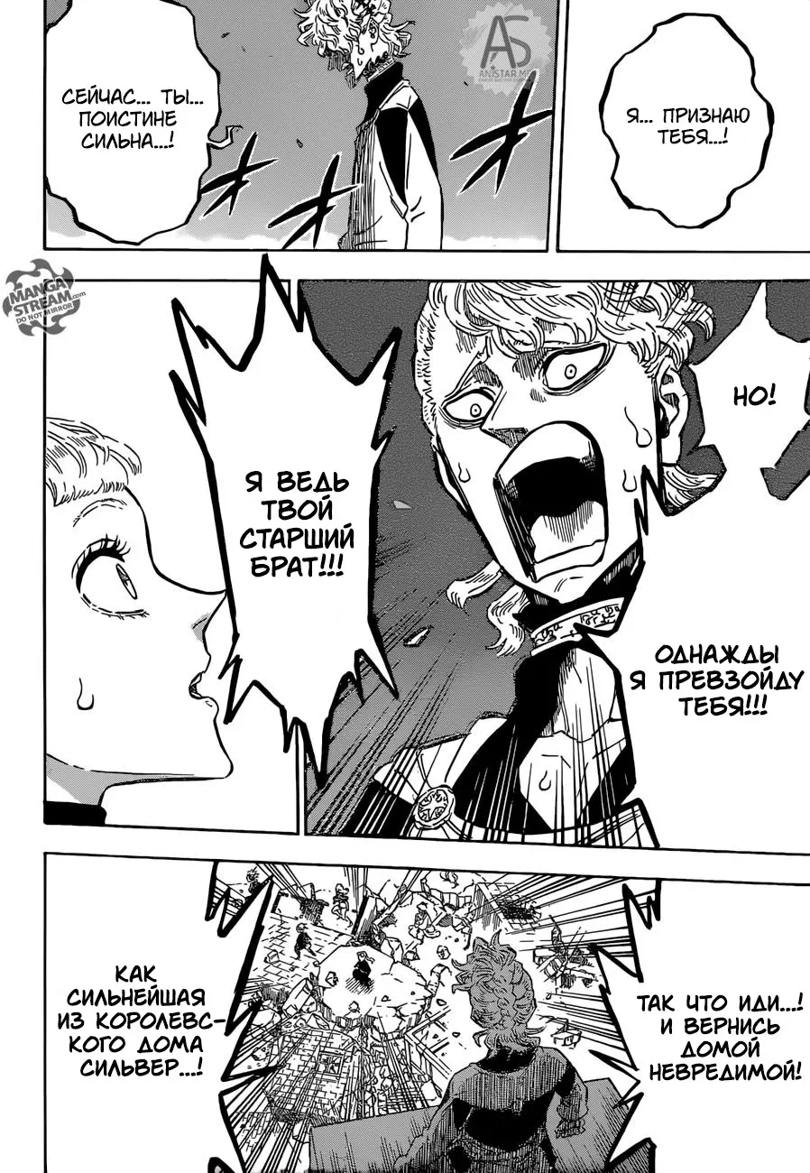 Read Чёрный Клевер Manga Online