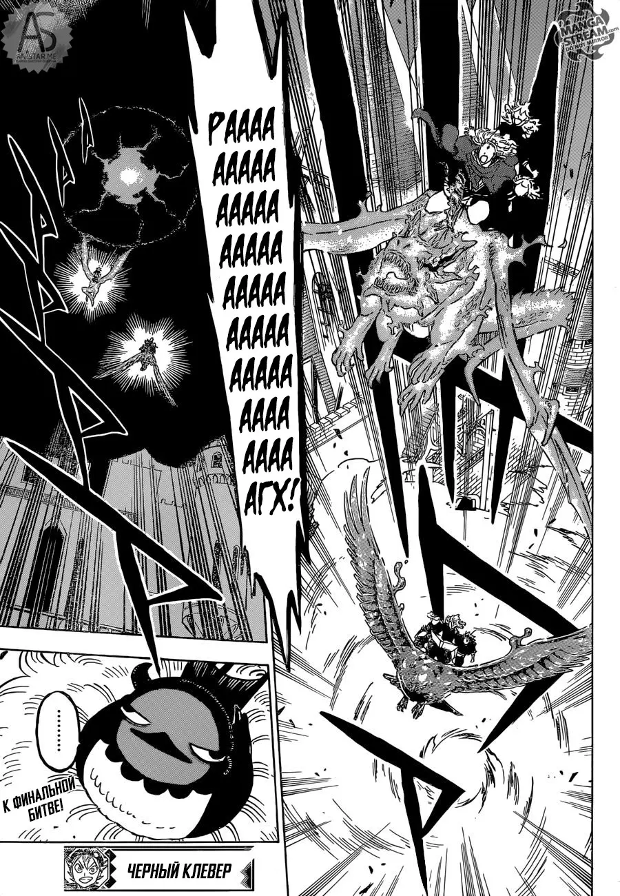 Read Чёрный Клевер Manga Online