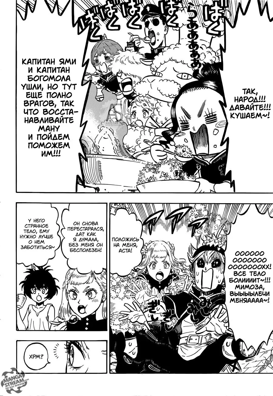 Read Чёрный Клевер Manga Online