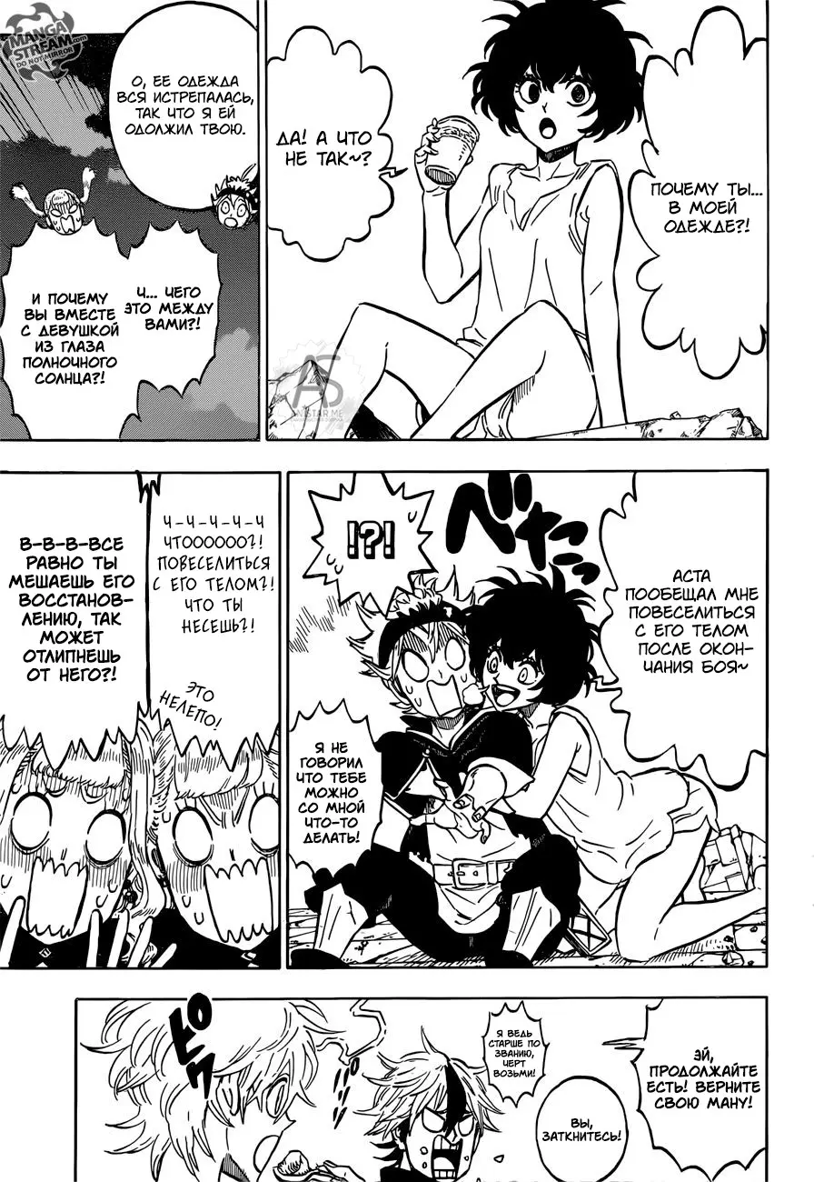 Read Чёрный Клевер Manga Online