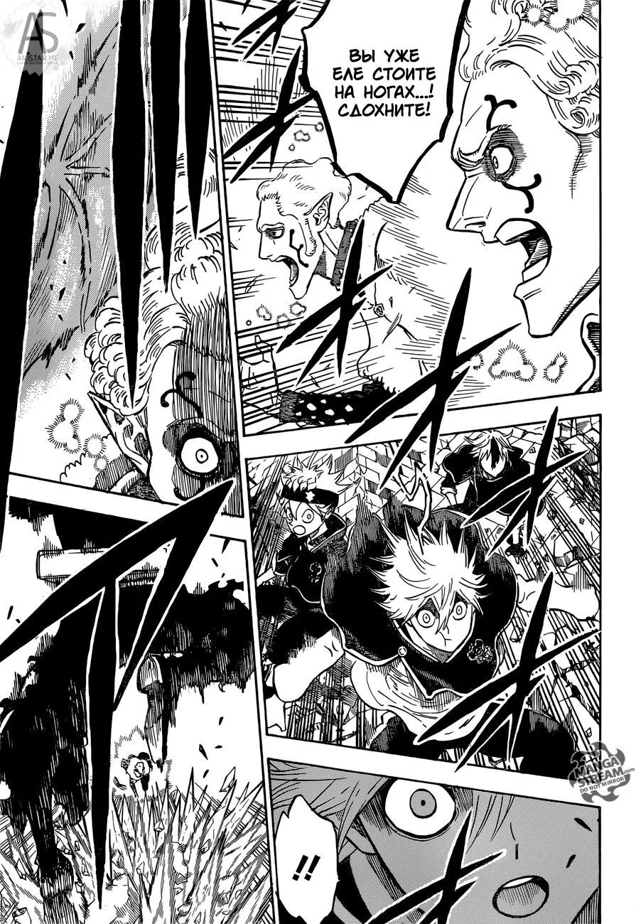 Read Чёрный Клевер Manga Online