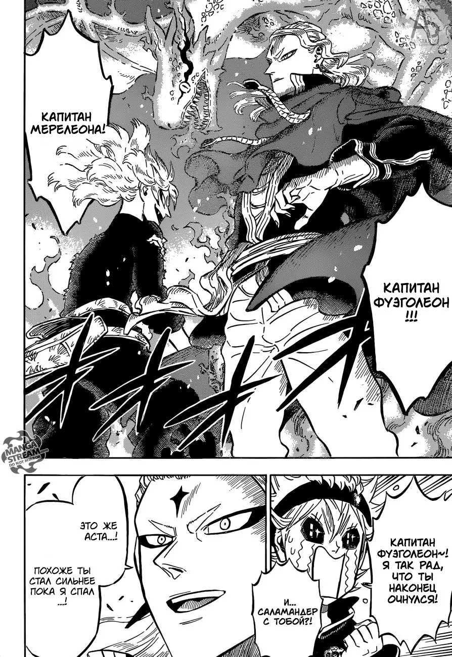 Read Чёрный Клевер Manga Online