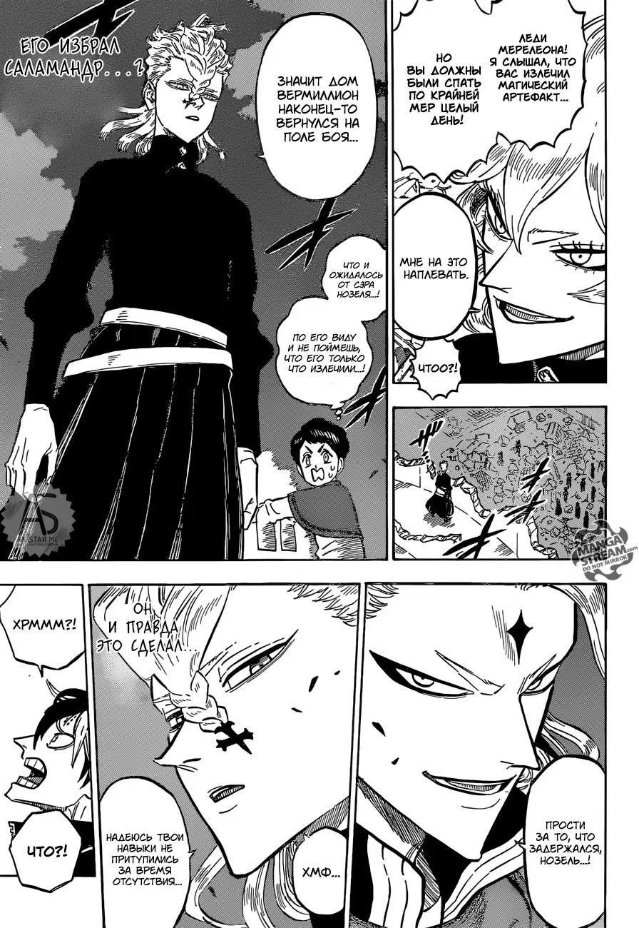 Read Чёрный Клевер Manga Online