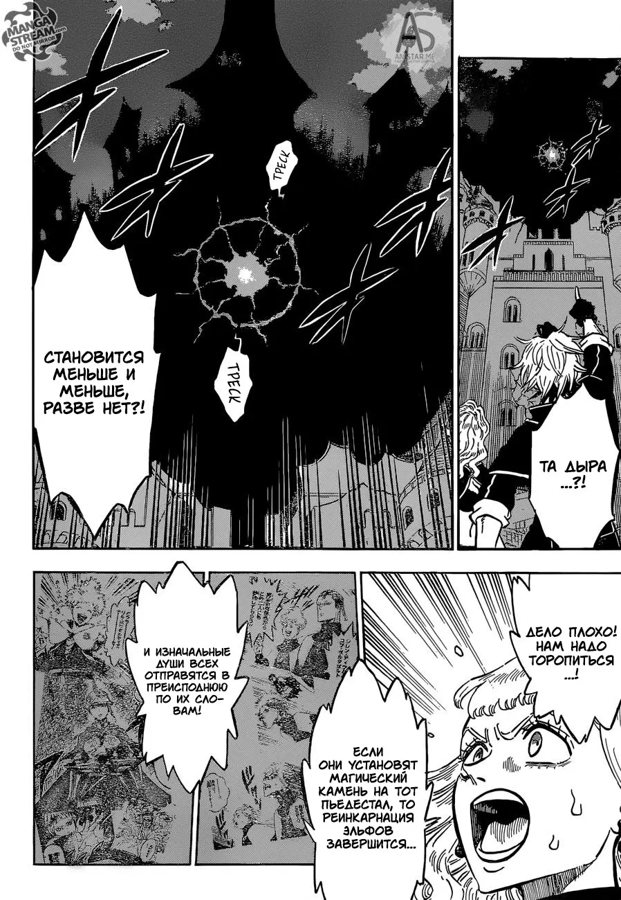 Read Чёрный Клевер Manga Online