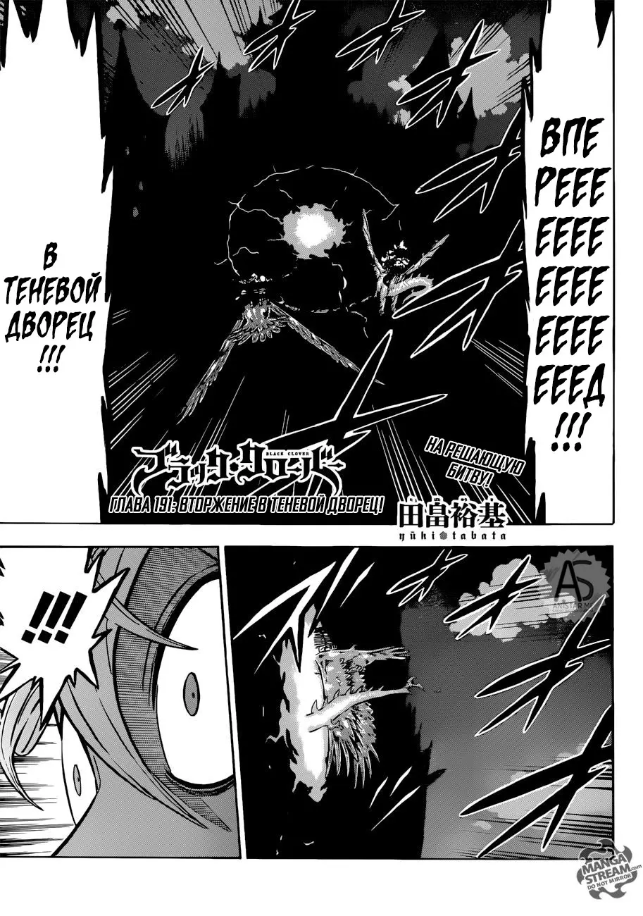 Read Чёрный Клевер Manga Online