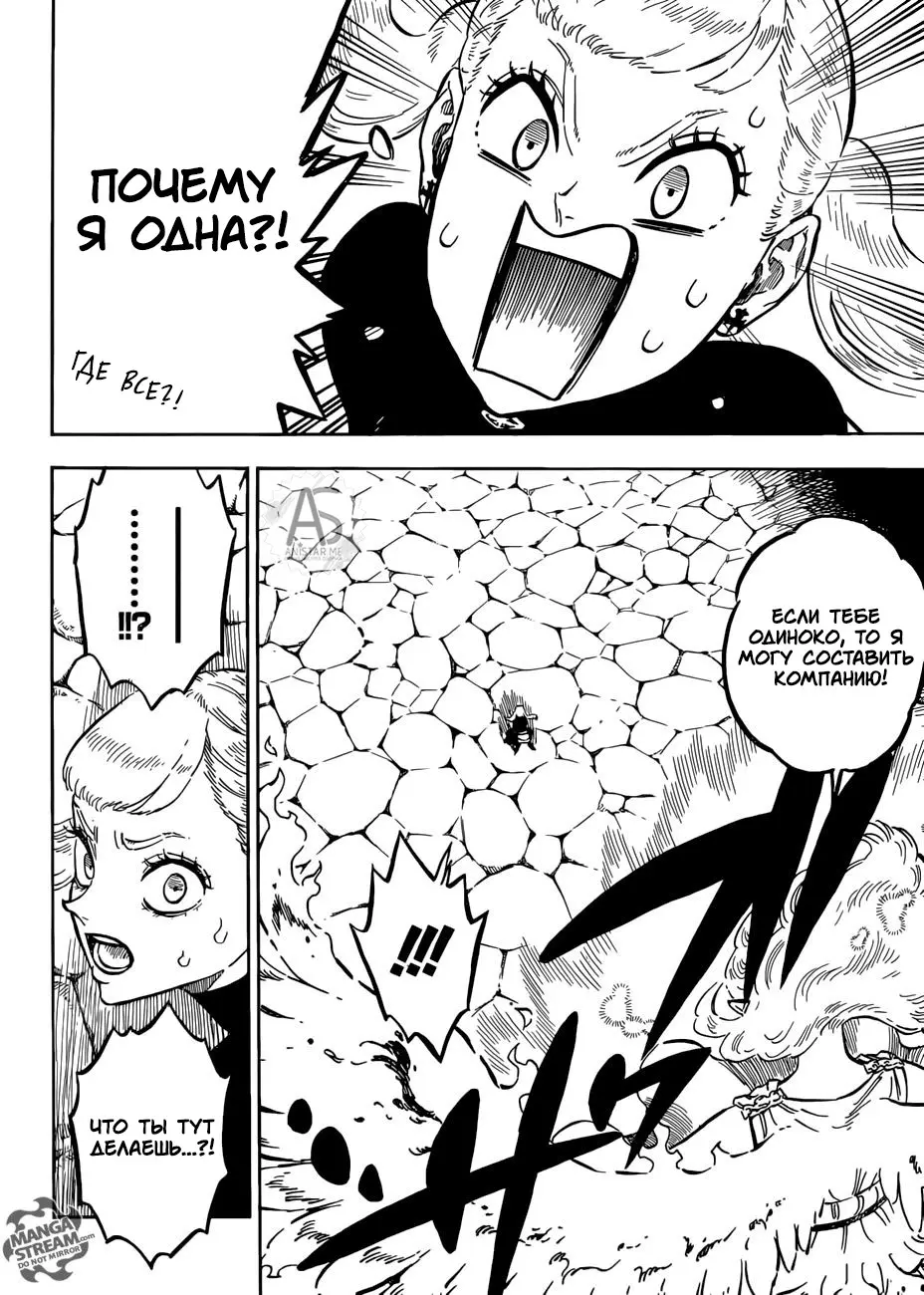 Read Чёрный Клевер Manga Online