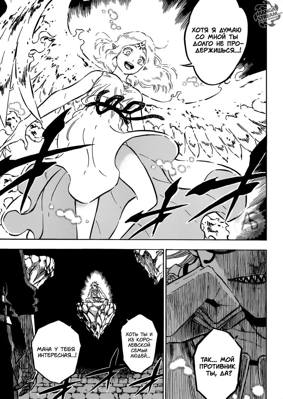 Read Чёрный Клевер Manga Online