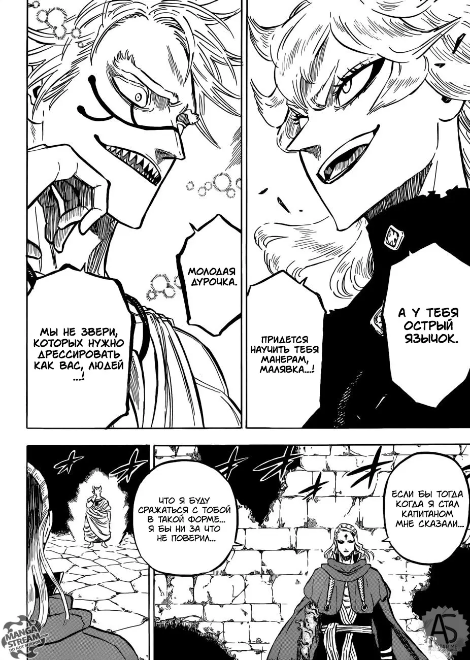 Read Чёрный Клевер Manga Online