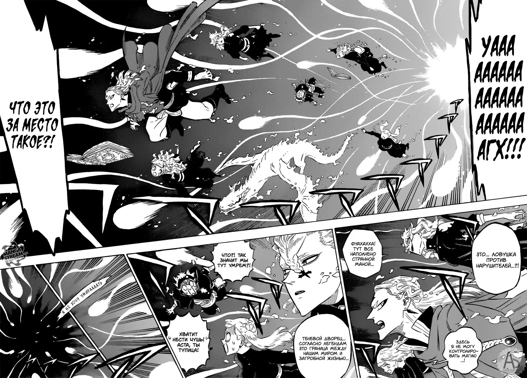 Read Чёрный Клевер Manga Online
