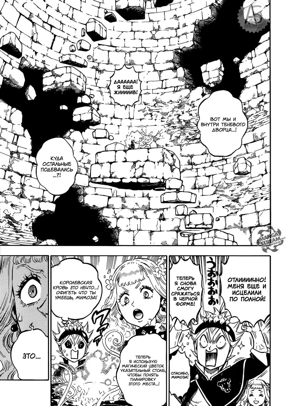 Read Чёрный Клевер Manga Online