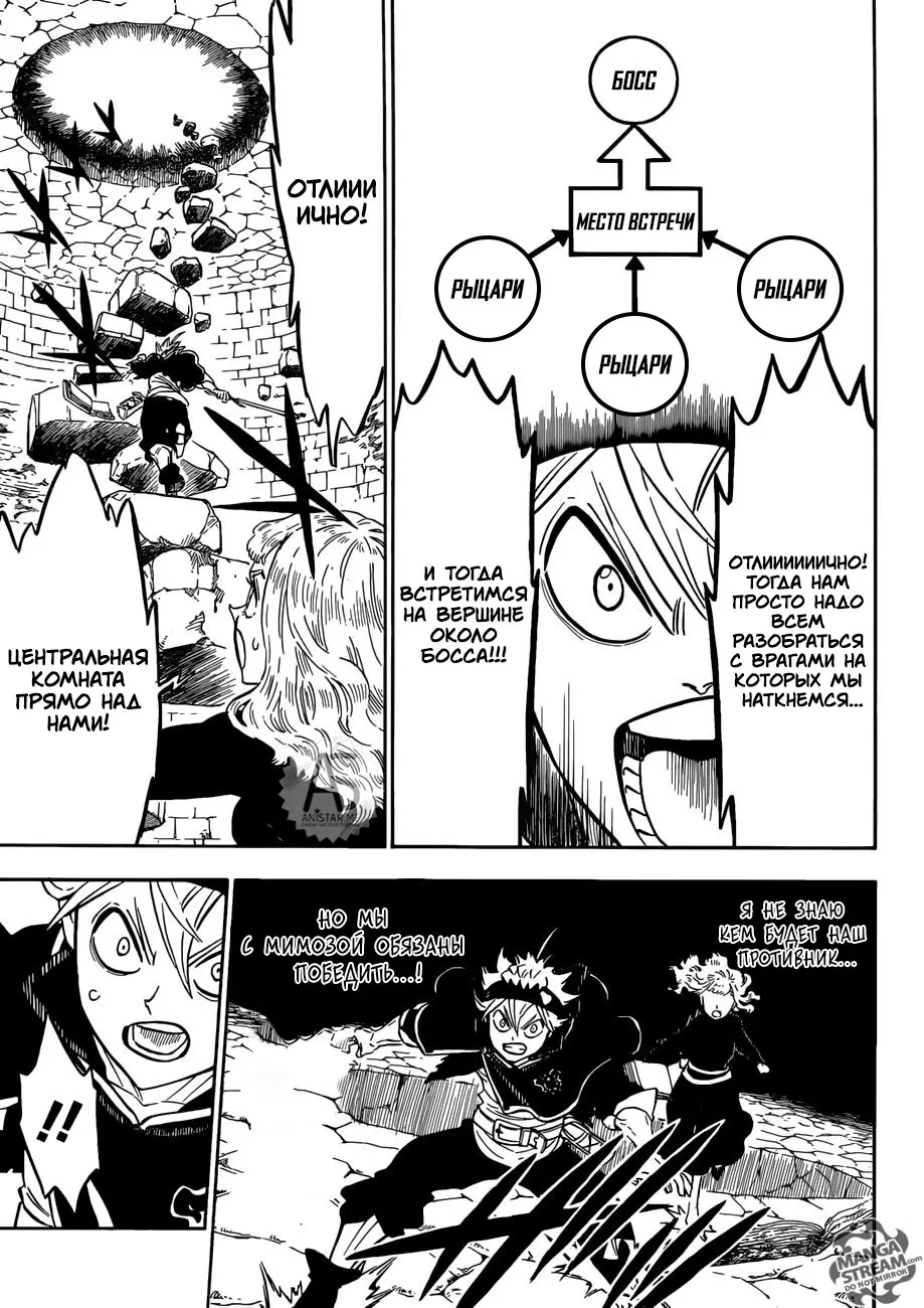 Read Чёрный Клевер Manga Online