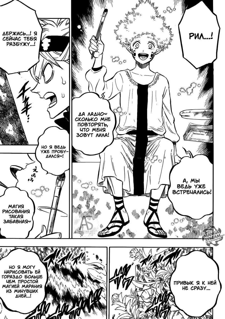 Read Чёрный Клевер Manga Online