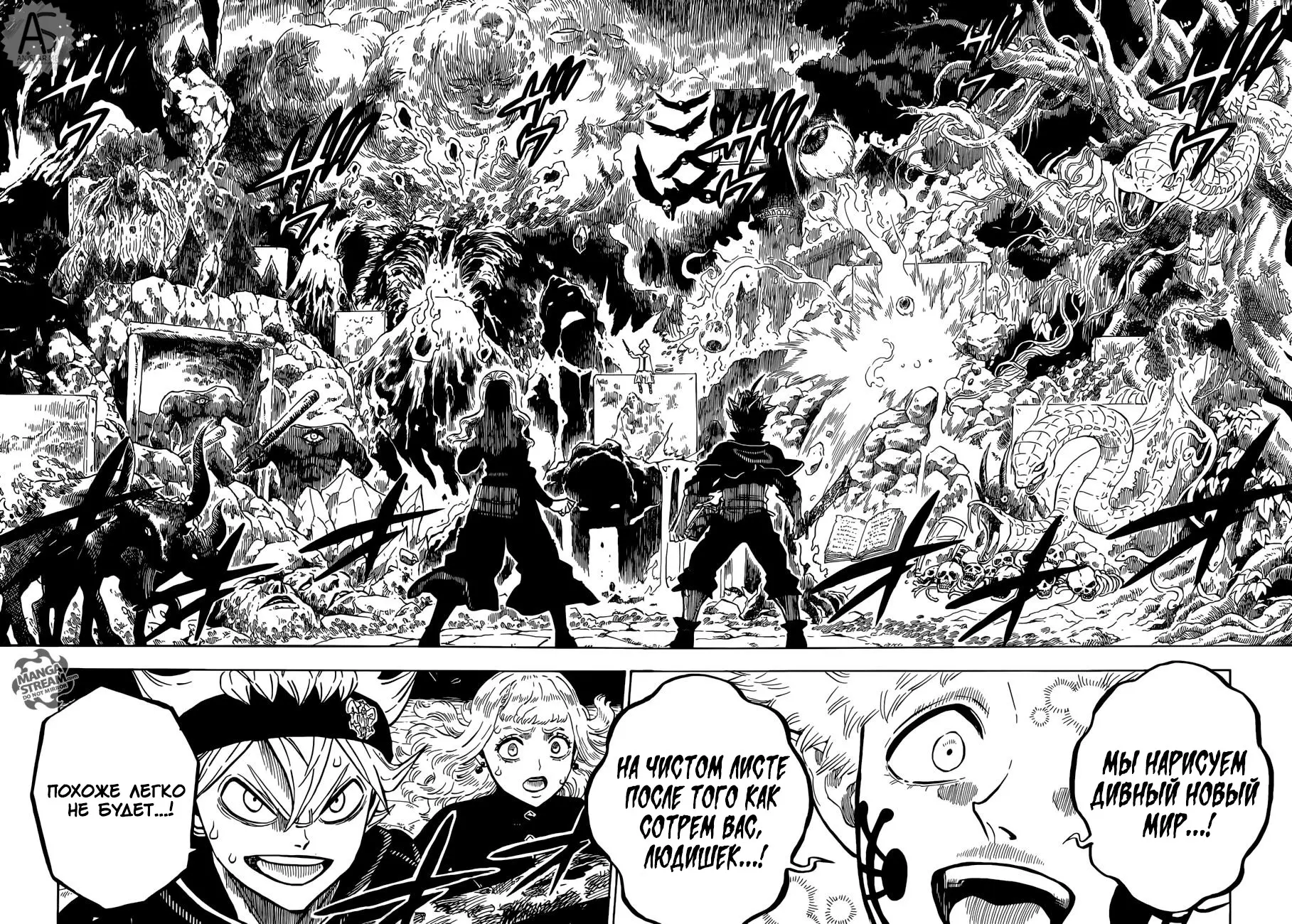 Read Чёрный Клевер Manga Online