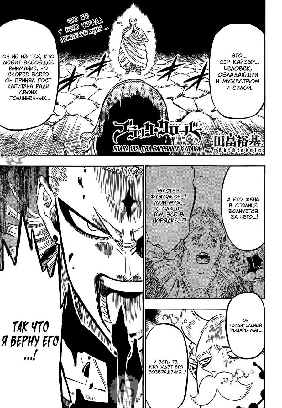 Read Чёрный Клевер Manga Online