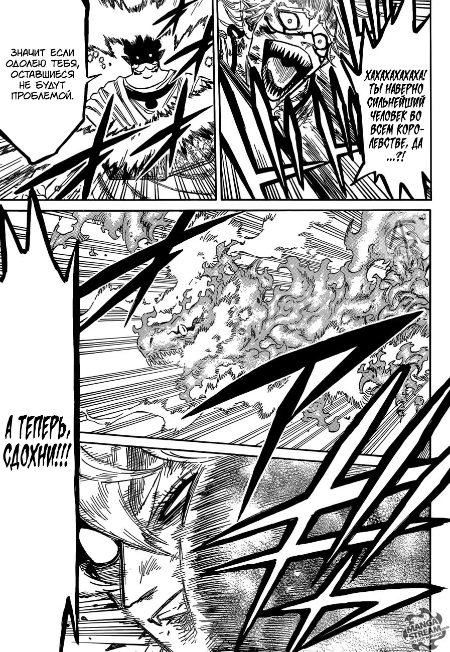 Read Чёрный Клевер Manga Online