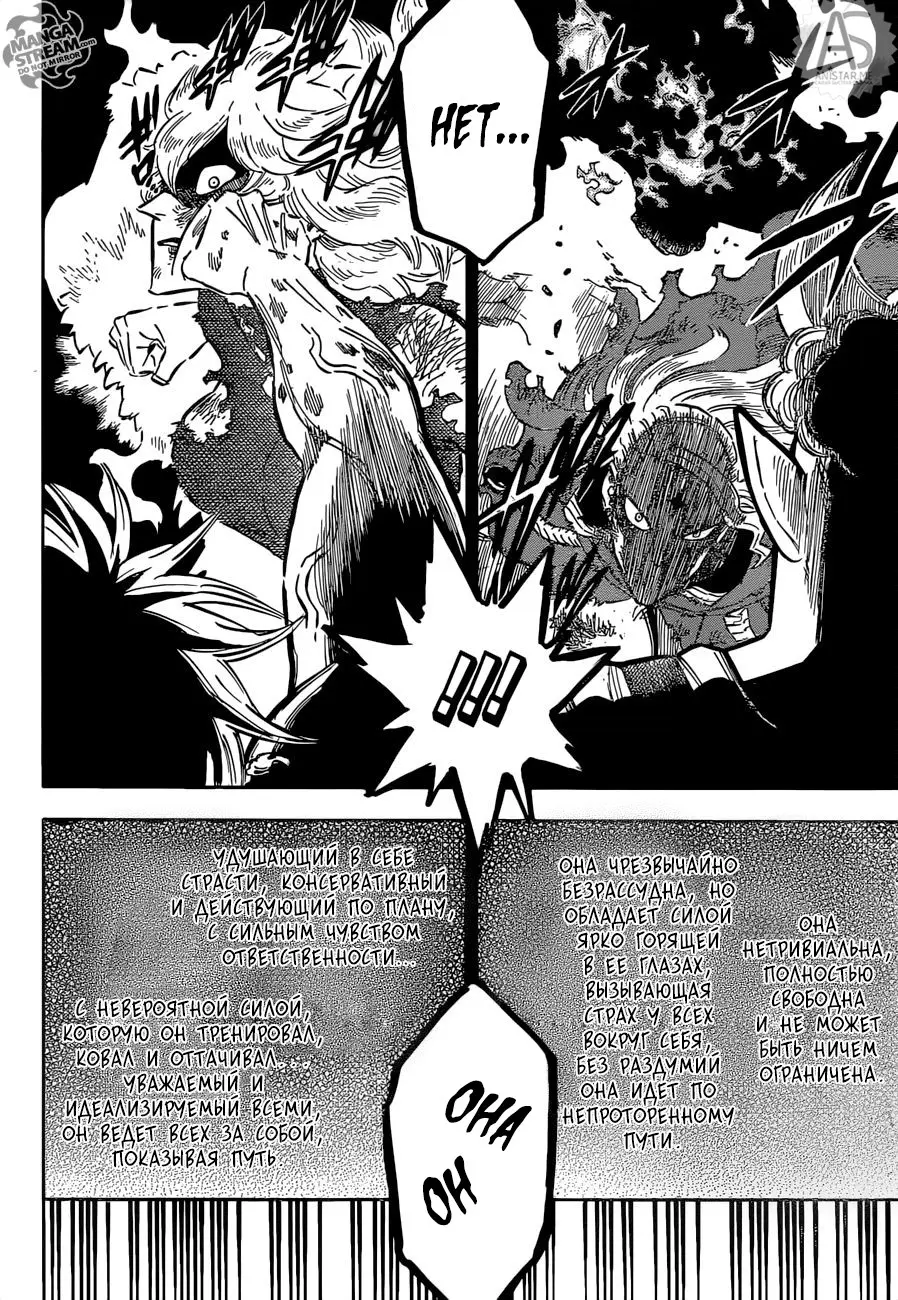 Read Чёрный Клевер Manga Online