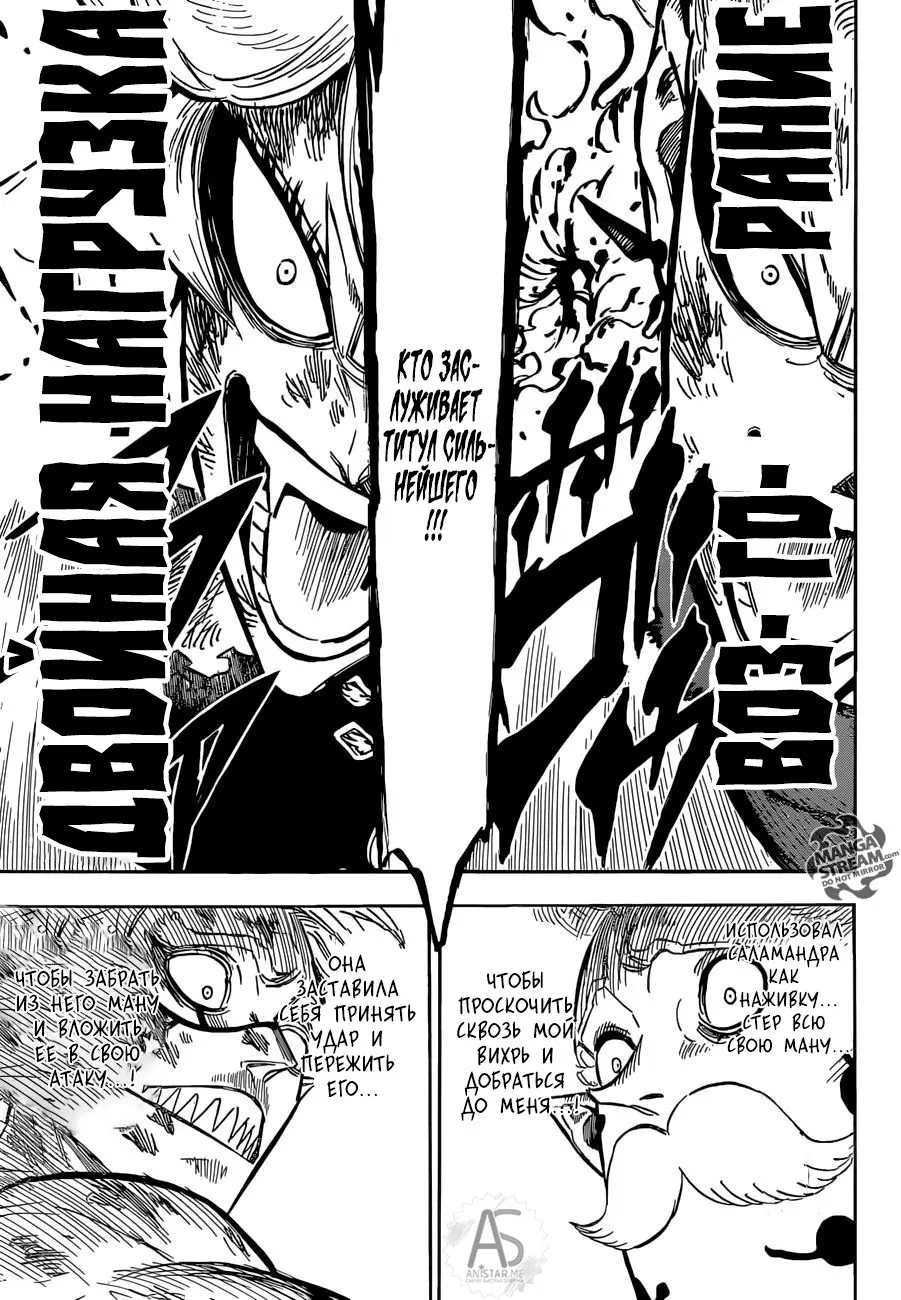 Read Чёрный Клевер Manga Online