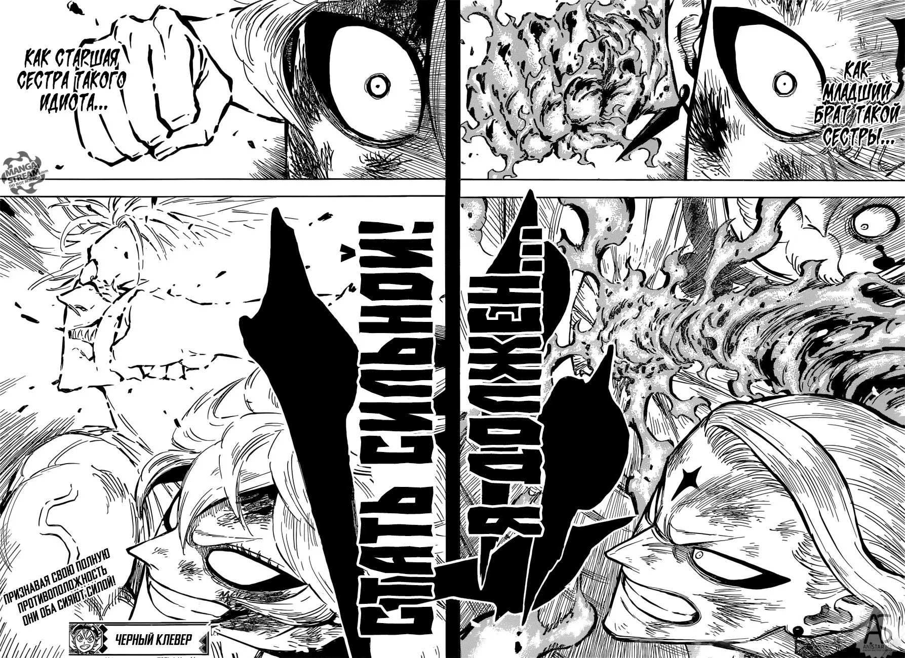 Read Чёрный Клевер Manga Online