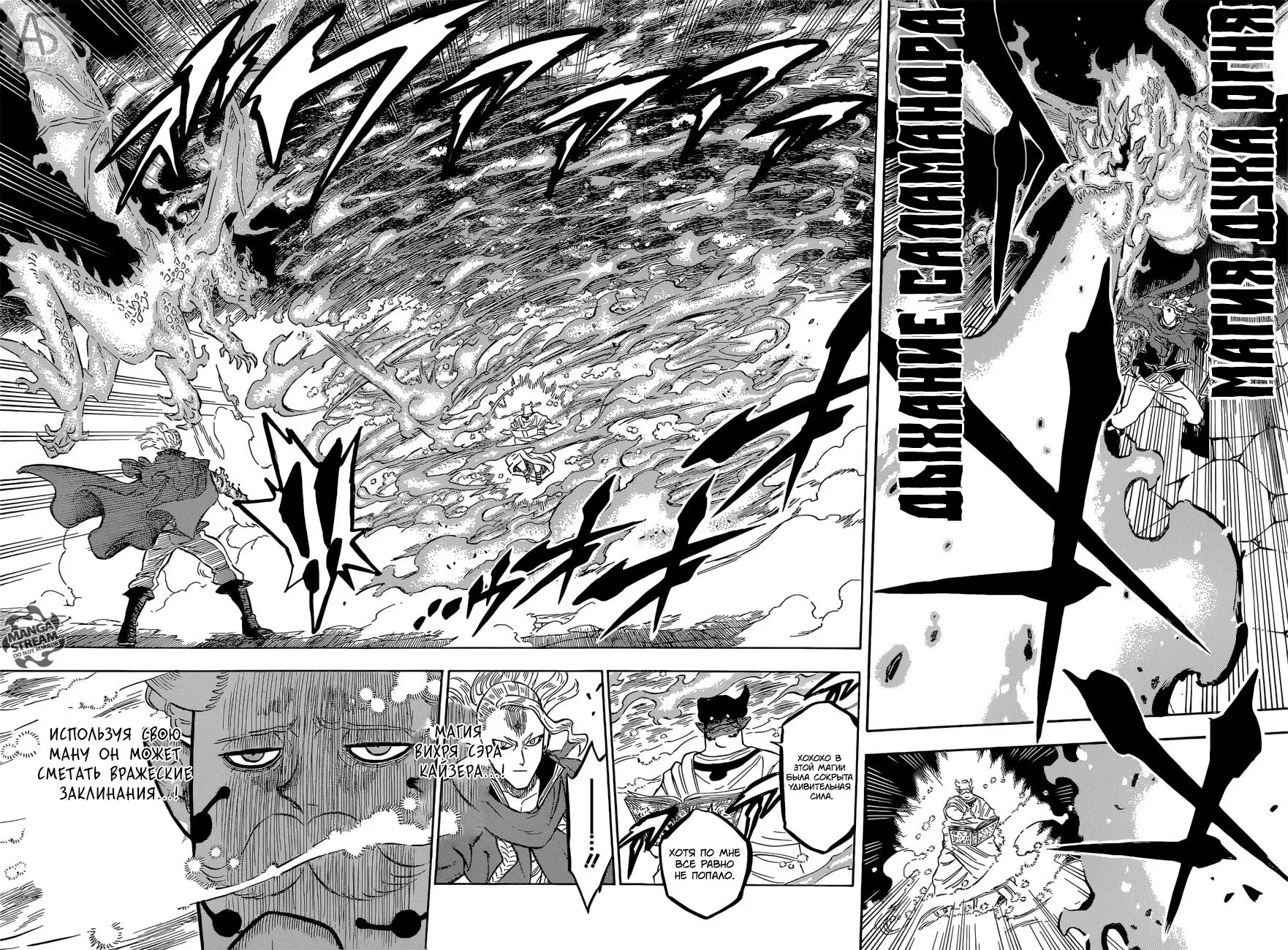 Read Чёрный Клевер Manga Online