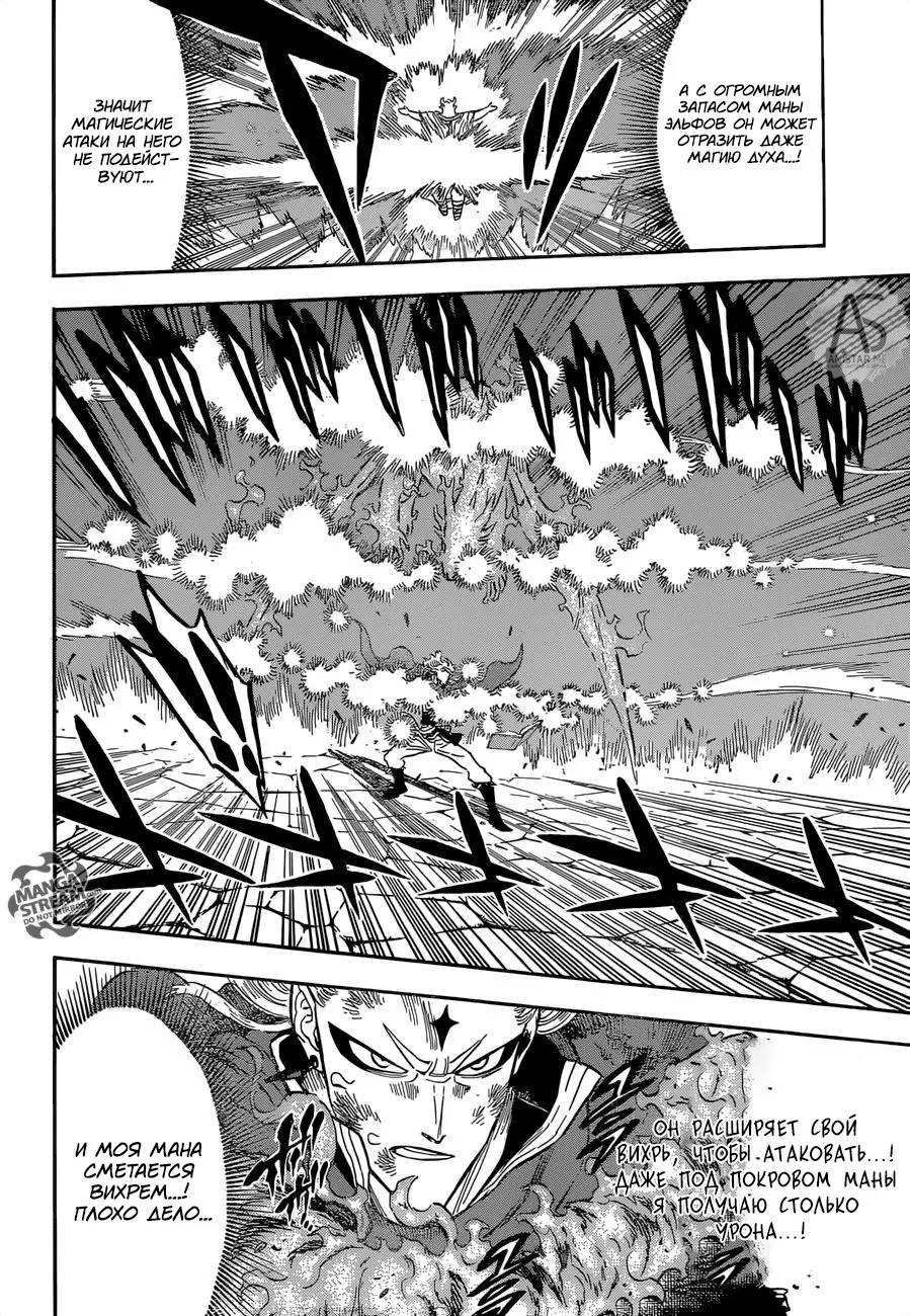 Read Чёрный Клевер Manga Online