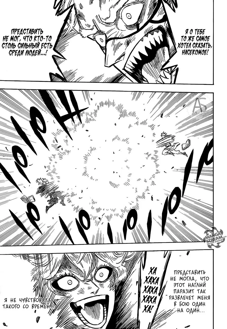Read Чёрный Клевер Manga Online