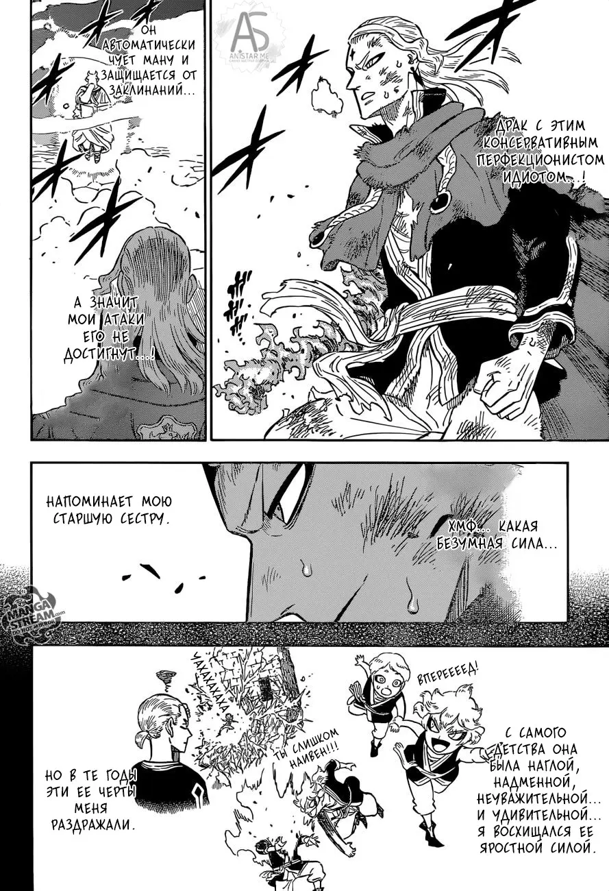 Read Чёрный Клевер Manga Online