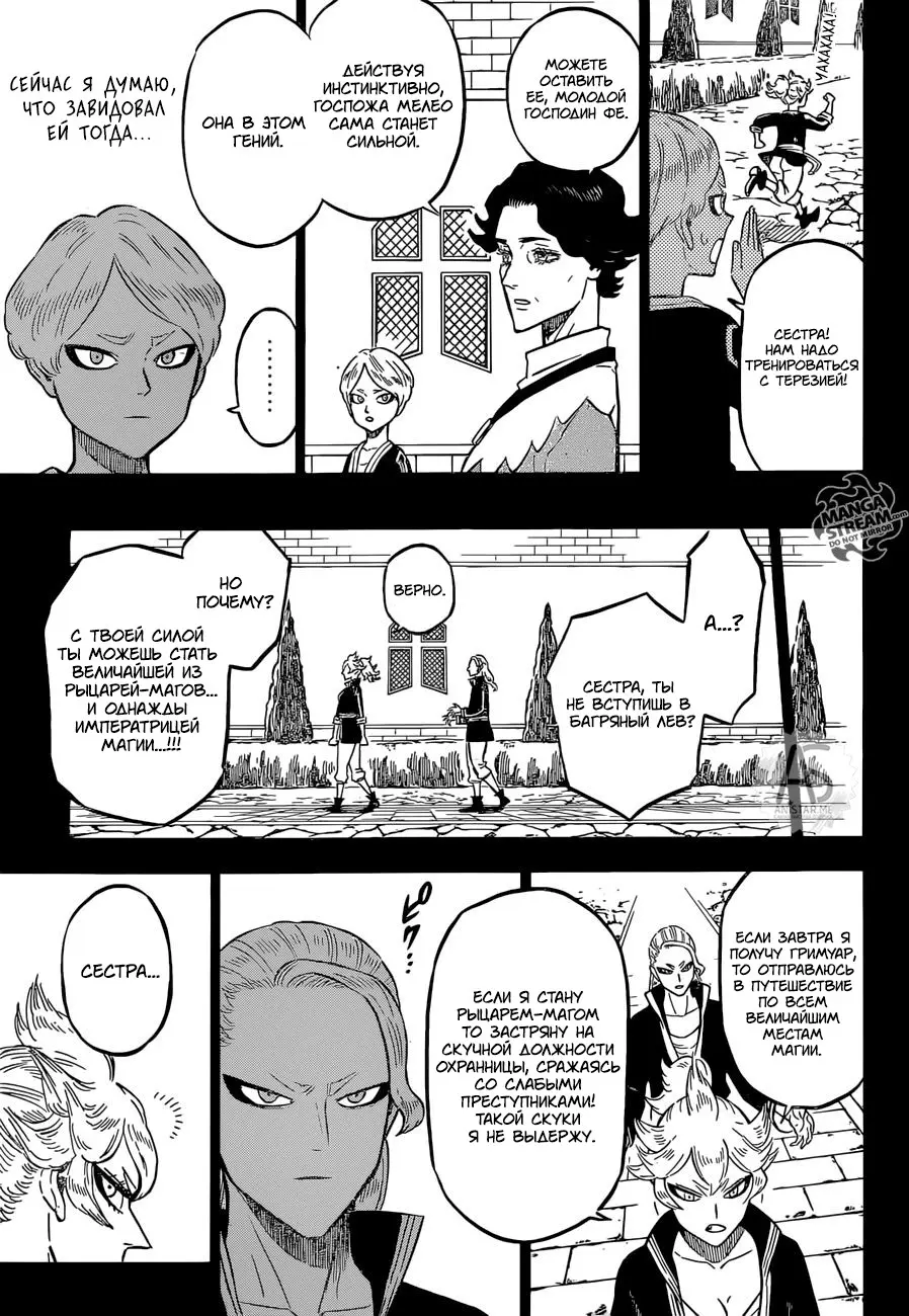 Read Чёрный Клевер Manga Online