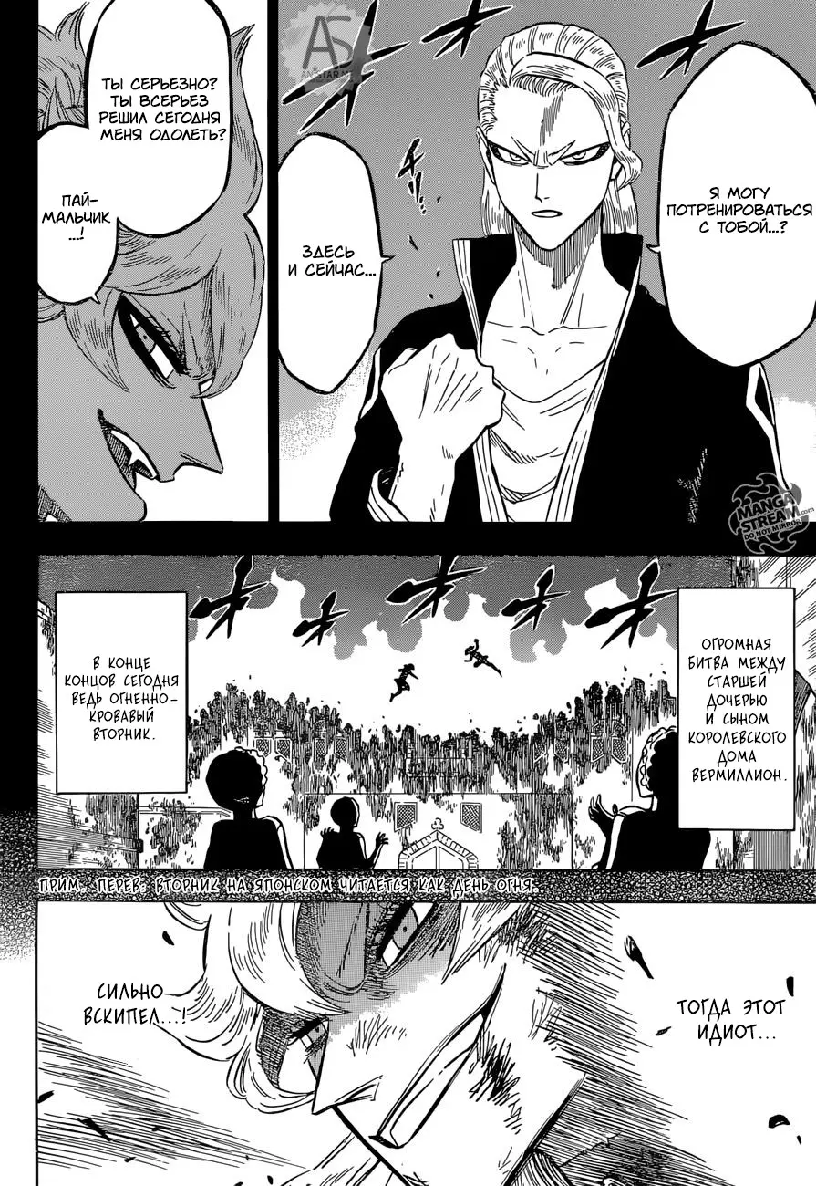 Read Чёрный Клевер Manga Online