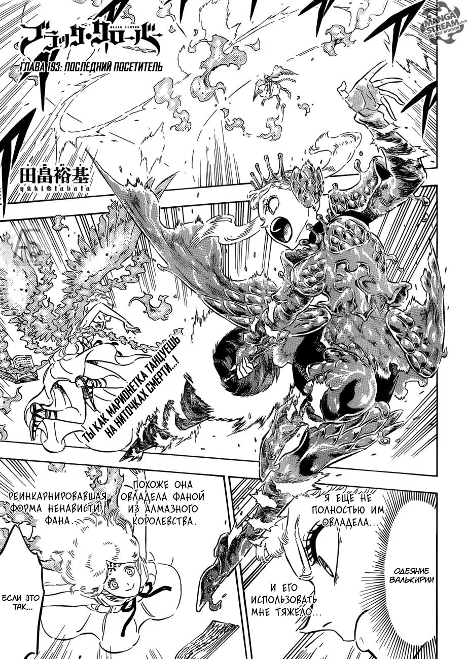 Read Чёрный Клевер Manga Online
