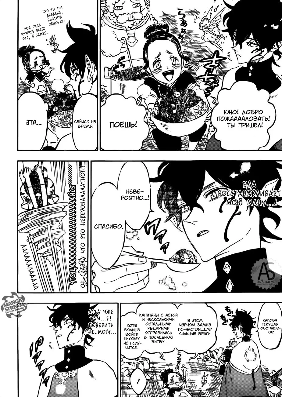 Read Чёрный Клевер Manga Online